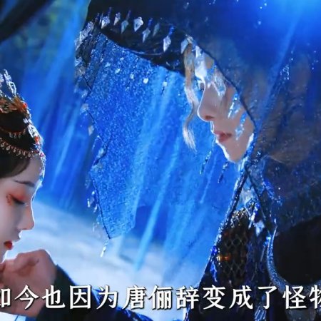 Whispers of Fate (2025)