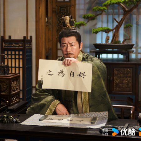 Love and Crown (2025)