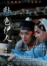 The Beauty of Glaze Chinese Drama photo