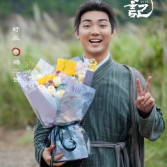 Xiang Xu Ji Chinese Drama(0000) photo