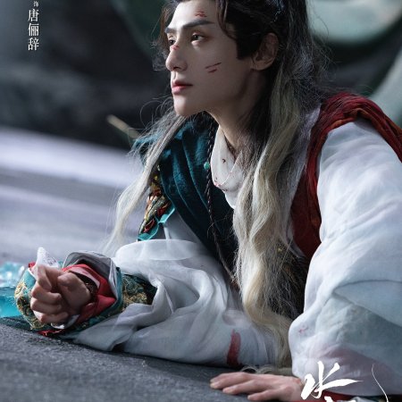 Whispers of Fate (2025)