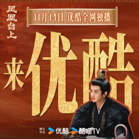 Love and Crown (2025)