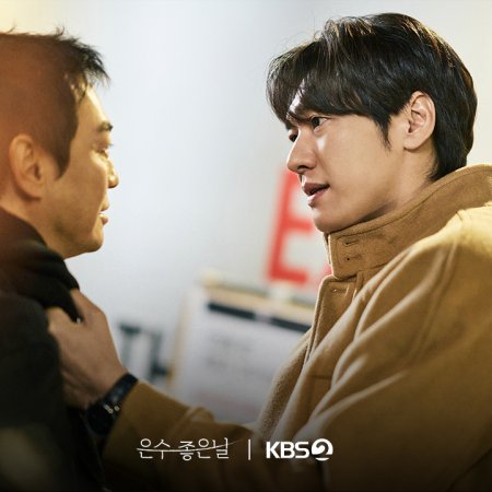 Walking on Thin Ice (2025)