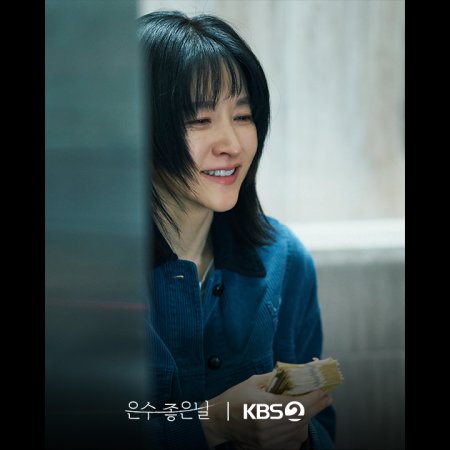 Walking on Thin Ice (2025)