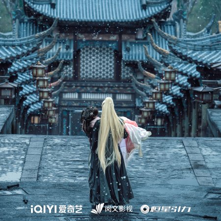 Sword and Beloved (2025)