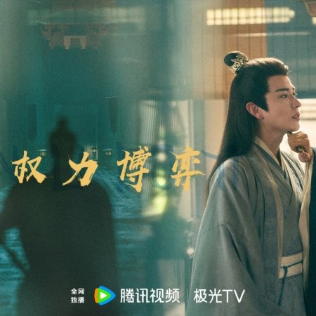 In the Name of Loyalty (2025)