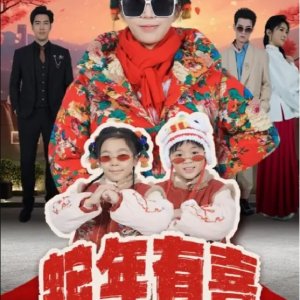 She Nian You Xi Zhi Xiao Cao Jin Cheng (2025)