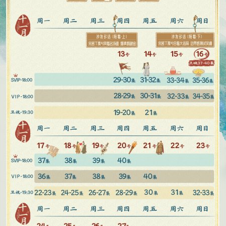 Fight for Love (2025)