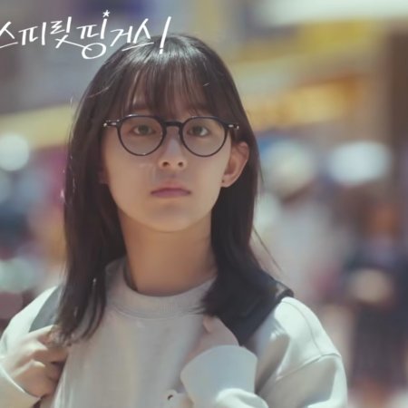 Spirit Fingers (2025)