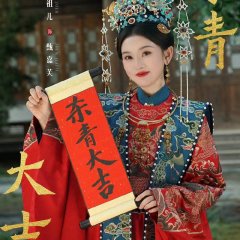 Wish You All the Best Chinese Drama photo