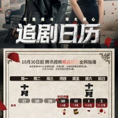 Life Like Chinese Drama photo