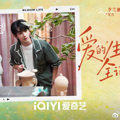 Bloom Life Chinese Drama photo