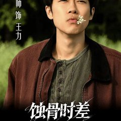 Song Shuai photo