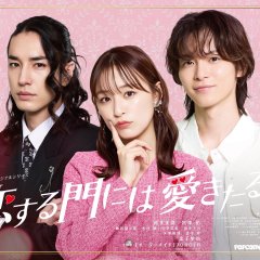 Love Comes to Those Who Love? Japanese Drama(2025) photo