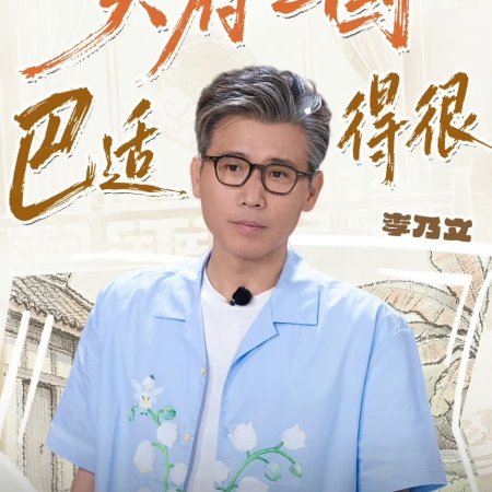 Wow the World Season 2 (2026)