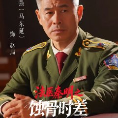 Ma Dong Yan photo