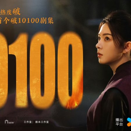 Mystic Nine (2026)