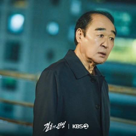 The Husband (2026)