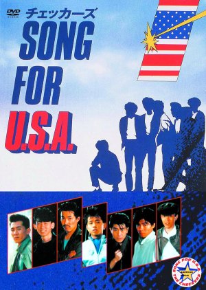 Checkers Song for U.S.A. (1986) poster