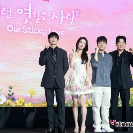 Our Sticky Love (2026)