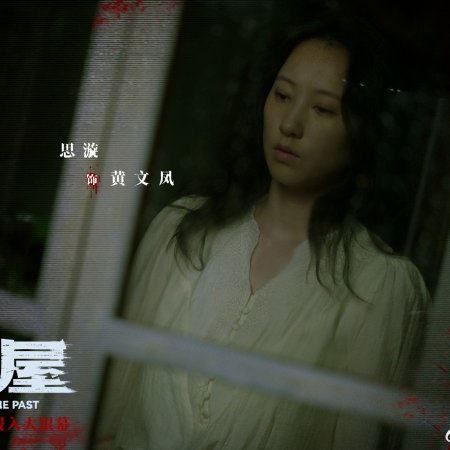 Out of the Past (2026)