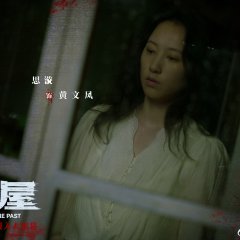 Out of the Past Chinese Movie(2026) photo