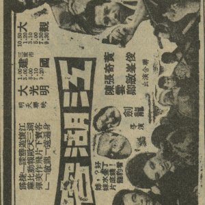 The Wandering Knight (1966)