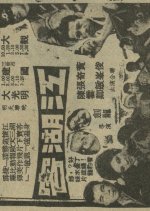 The Wandering Knight Taiwanese Movie(1966) photo