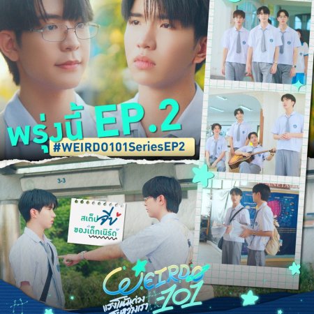 Weirdo-101 (2026)