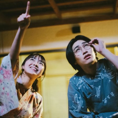 Koi wa Yukemuri no Naka de (2024)