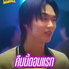 Aun Napat Patcharachavalit photo