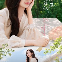 Heart Signal Season 9 Chinese TV Program(2026) photo