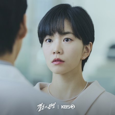 The Husband (2026)