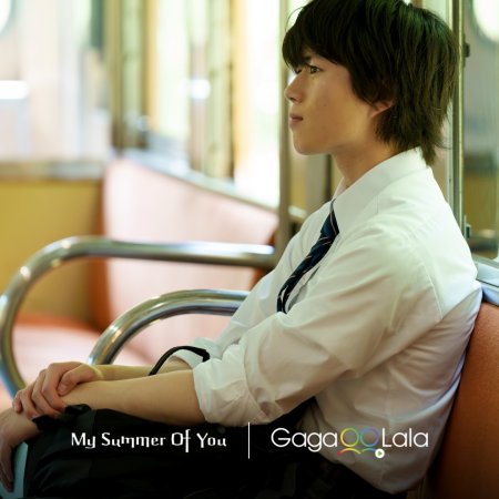 My Summer of You (2026)