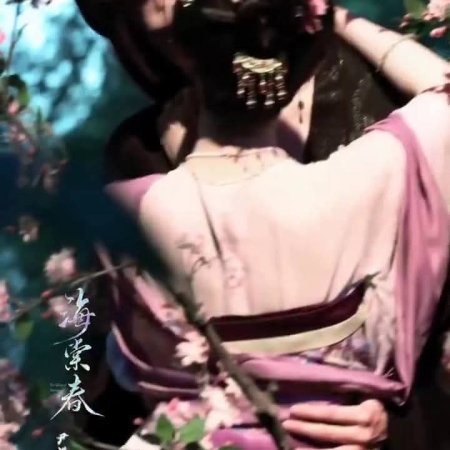 The Killing of Begonia ()