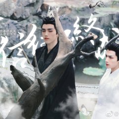 Immortality Chinese Drama photo