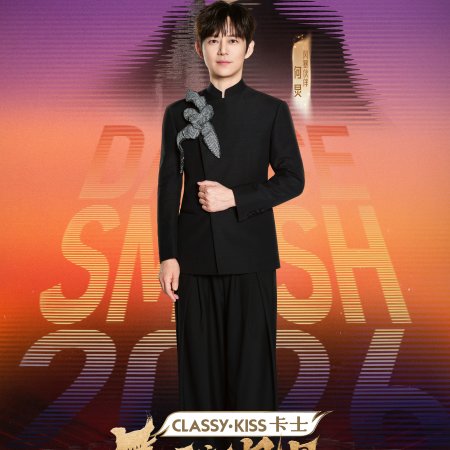 Dance Smash 2026 (2026)
