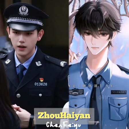 He Qing Hai Yan ()