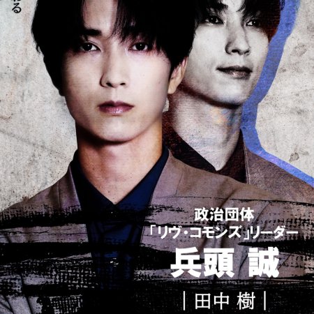 Hide & Seek: 0 Byo Mae no Kanojo (2026)