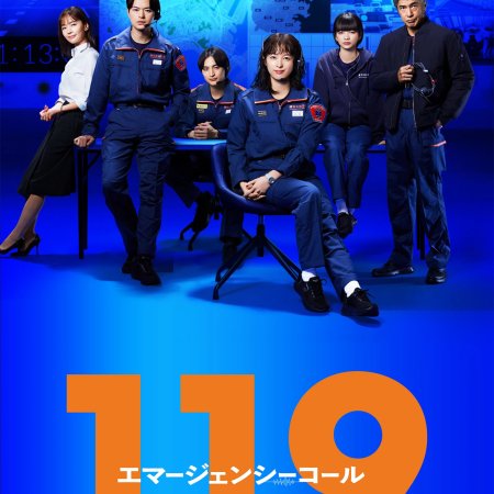 119 Emergency Call (2025)