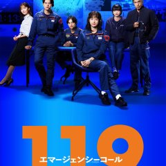 119 Emergency Call Japanese Drama photo