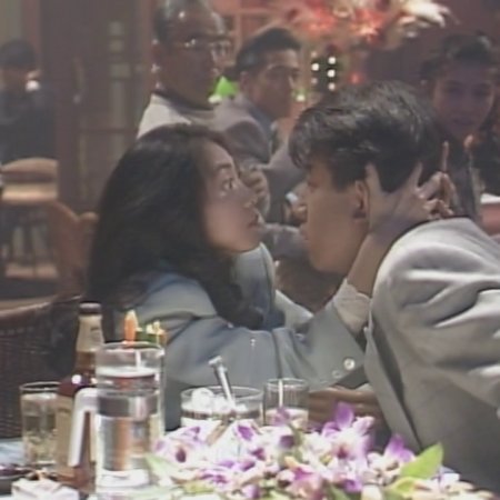 Sekai de Ichiban Kimi ga Suki (1990)