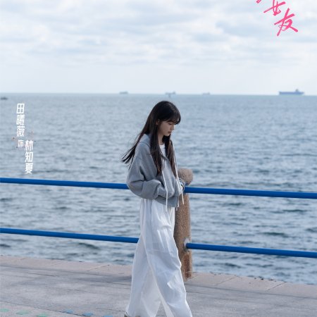 Tian Xi Wei