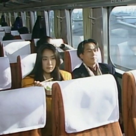Sekai de Ichiban Kimi ga Suki (1990)