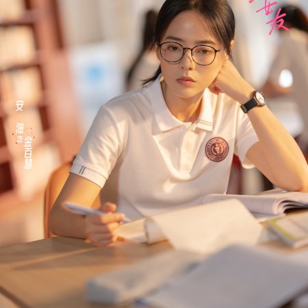 Genius Girlfriend (2026)