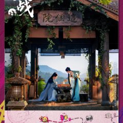 Fated Master and Disciple Chinese Drama photo