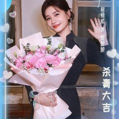 Yi Yi Zi photo