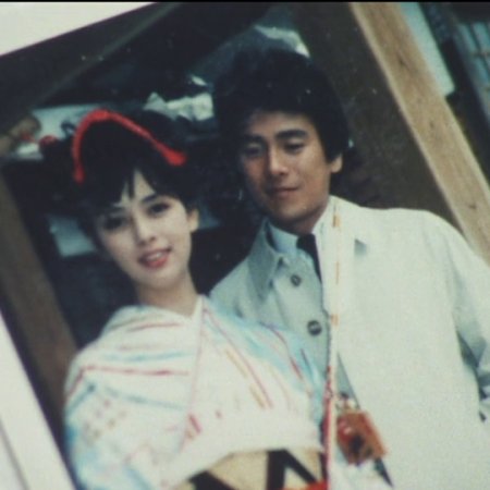 Furyou Shoujo to Yobarete (1984)