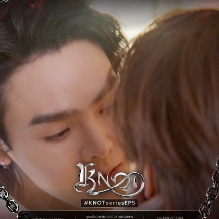 Knot (2026)