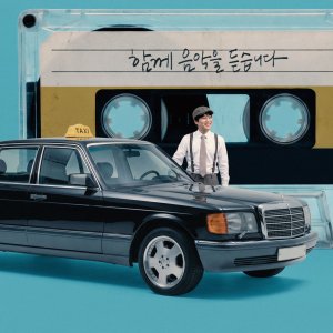 Your Personal Taxi (2026)